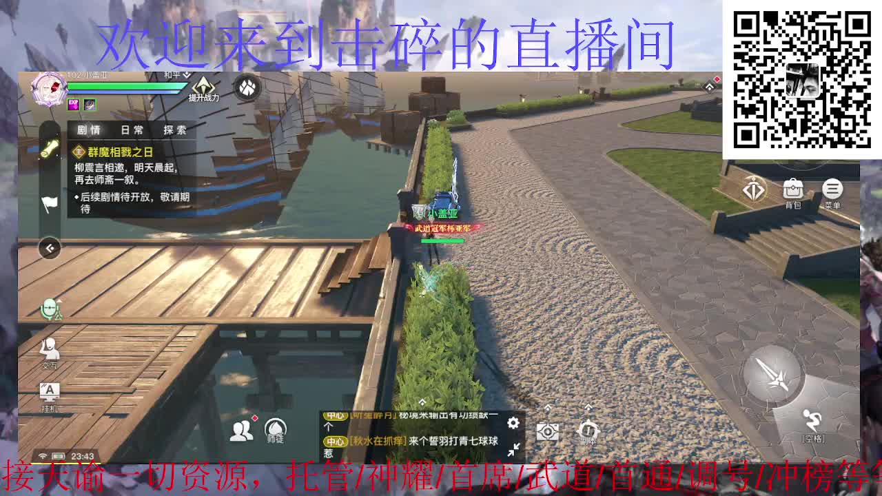 接托管 神耀 首席 武道 第6段