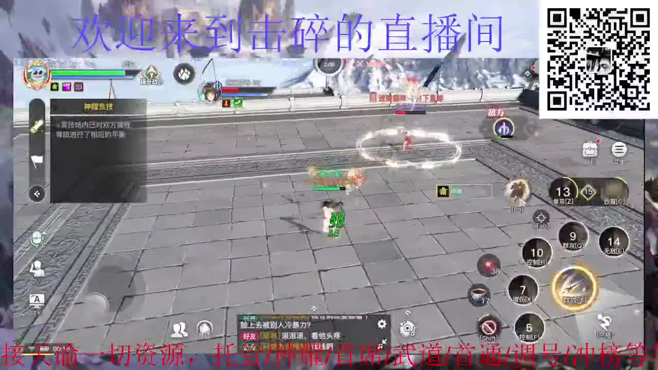 接托管 神耀 首席 武道 第7段