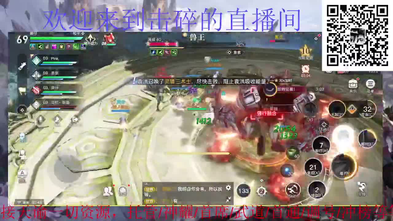 接托管 神耀 首席 武道 第8段