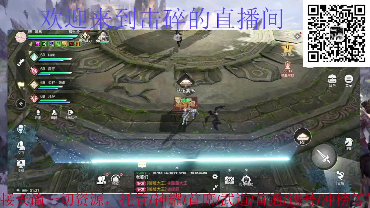 接托管 神耀 首席 武道 第9段