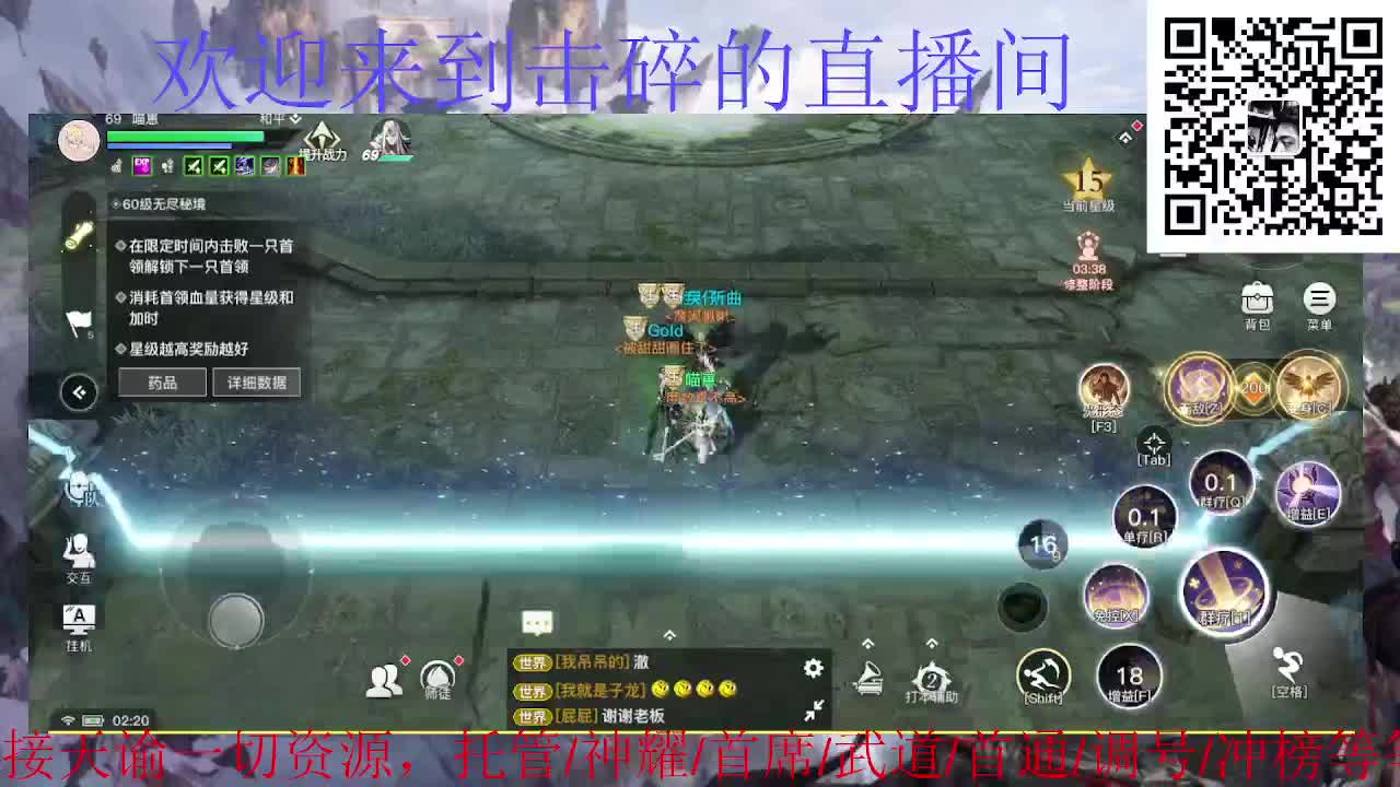 接托管 神耀 首席 武道 第11段
