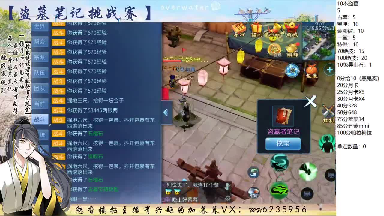 盗墓笔记挑战赛~ 第1段