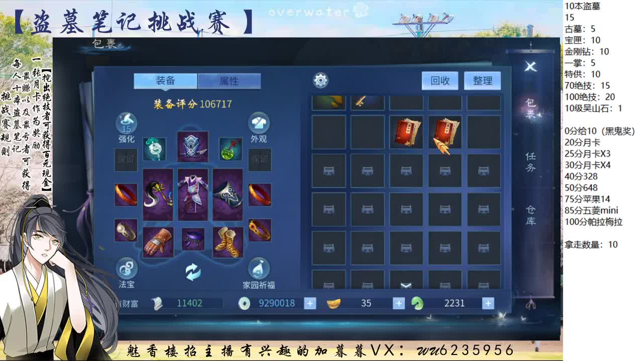 盗墓笔记挑战赛~ 第2段
