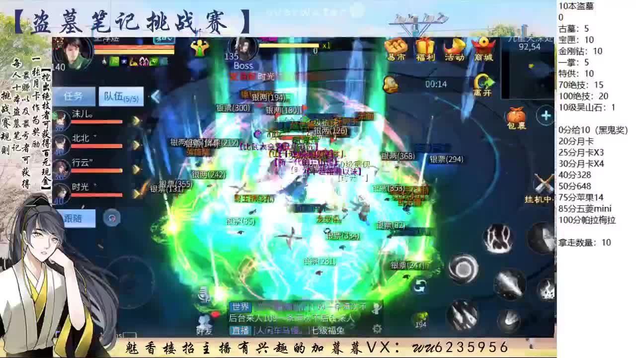 盗墓笔记挑战赛~ 第3段