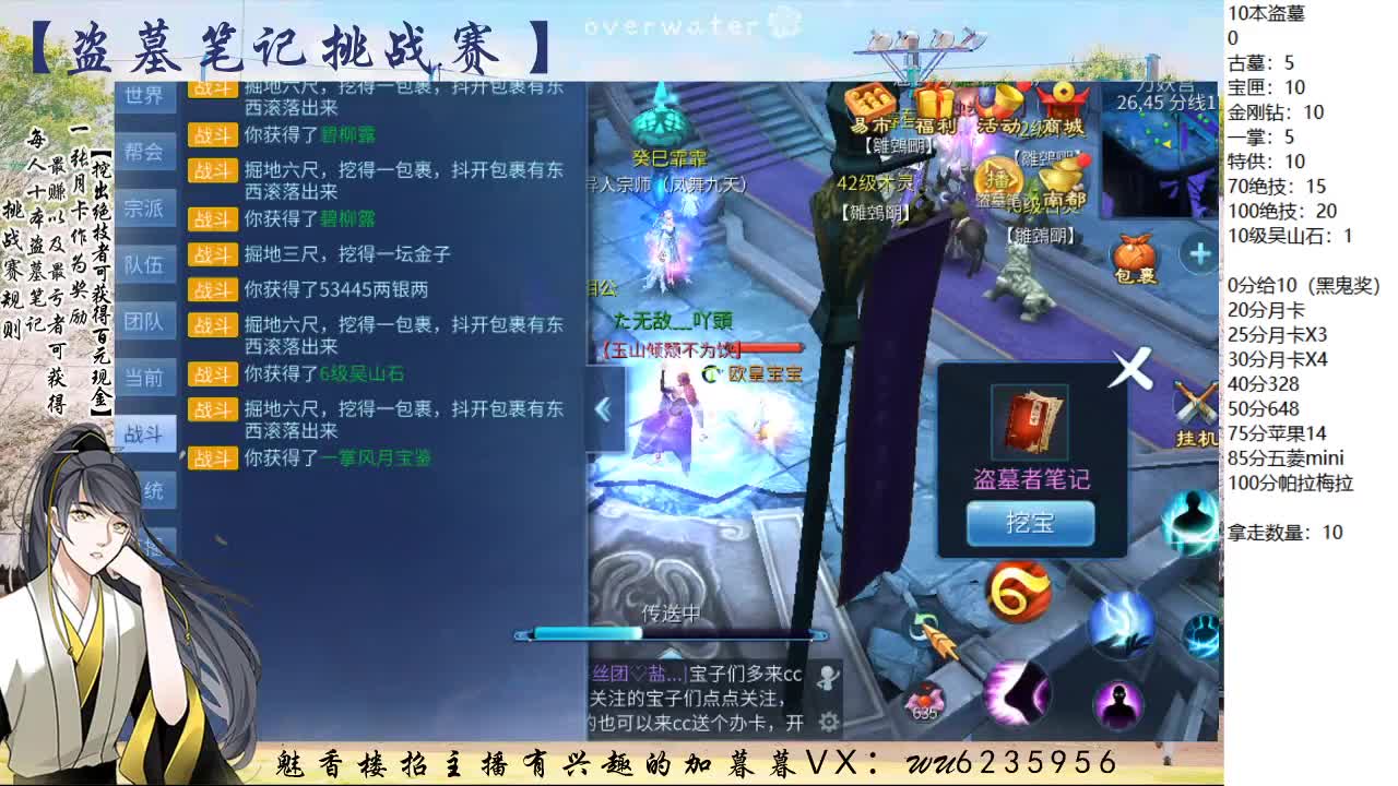 盗墓笔记挑战赛~ 第4段