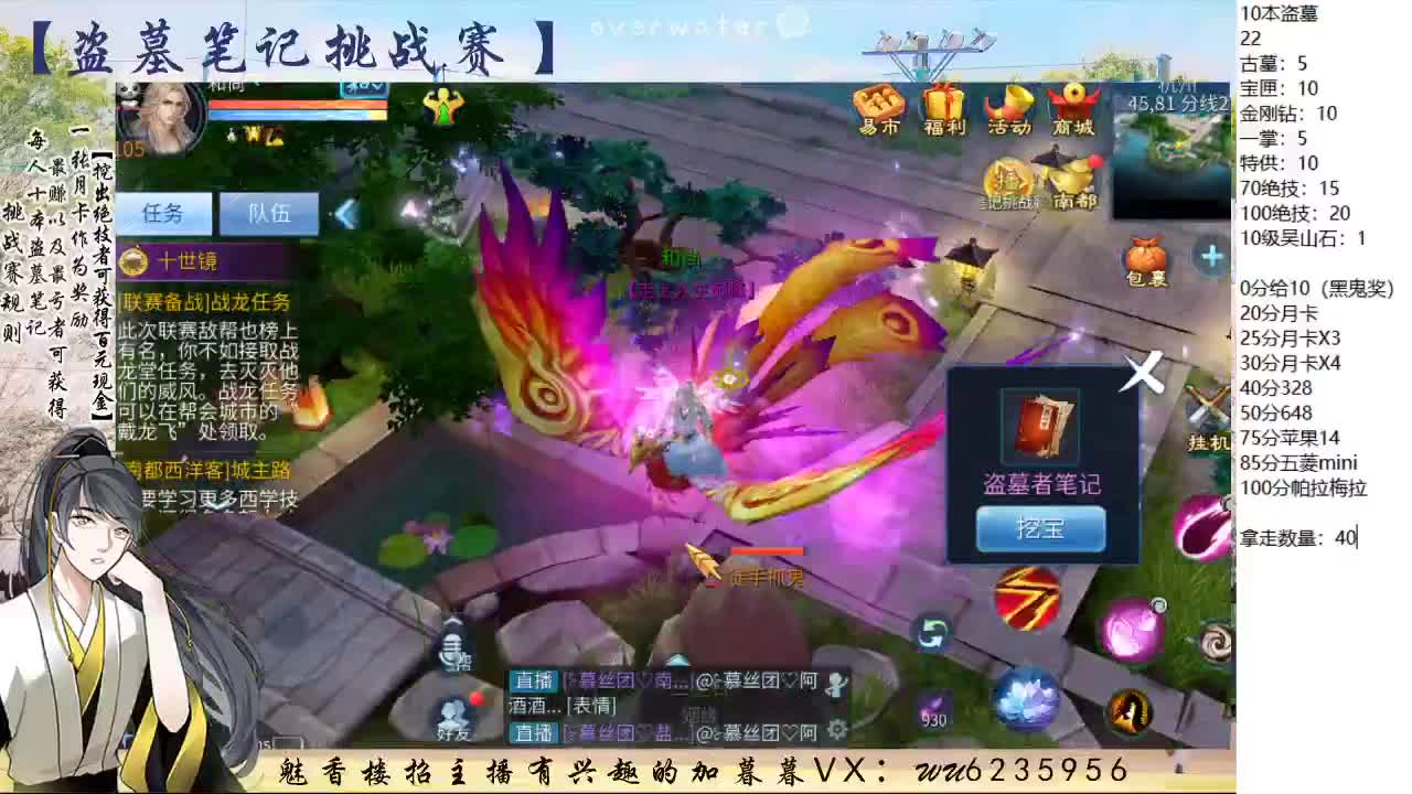 盗墓笔记挑战赛~ 第5段