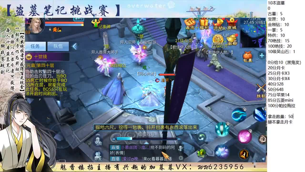 盗墓笔记挑战赛~ 第6段