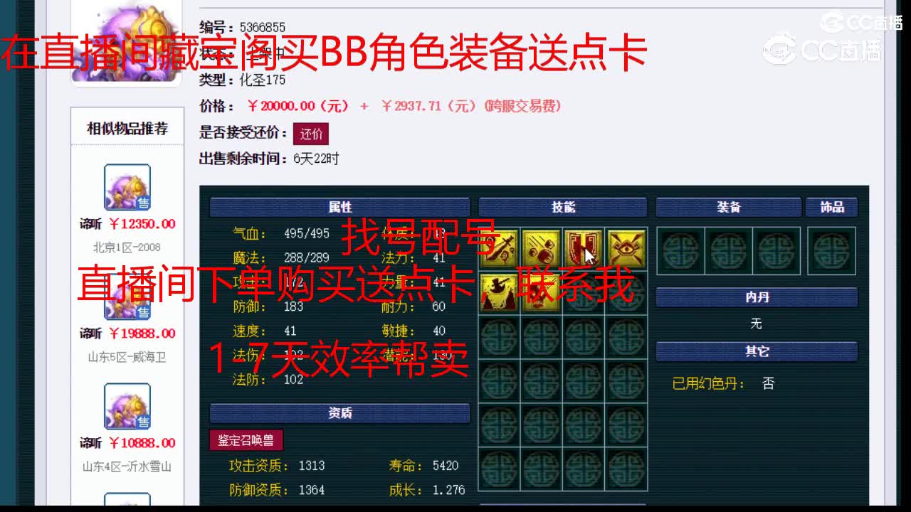 【主播点评】谛听