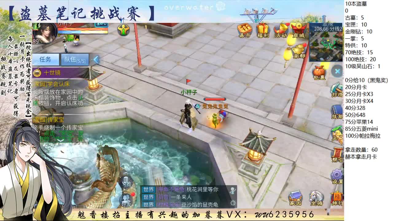 盗墓笔记挑战赛~ 第7段