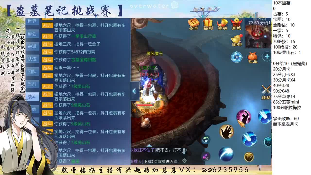 盗墓笔记挑战赛~ 第8段