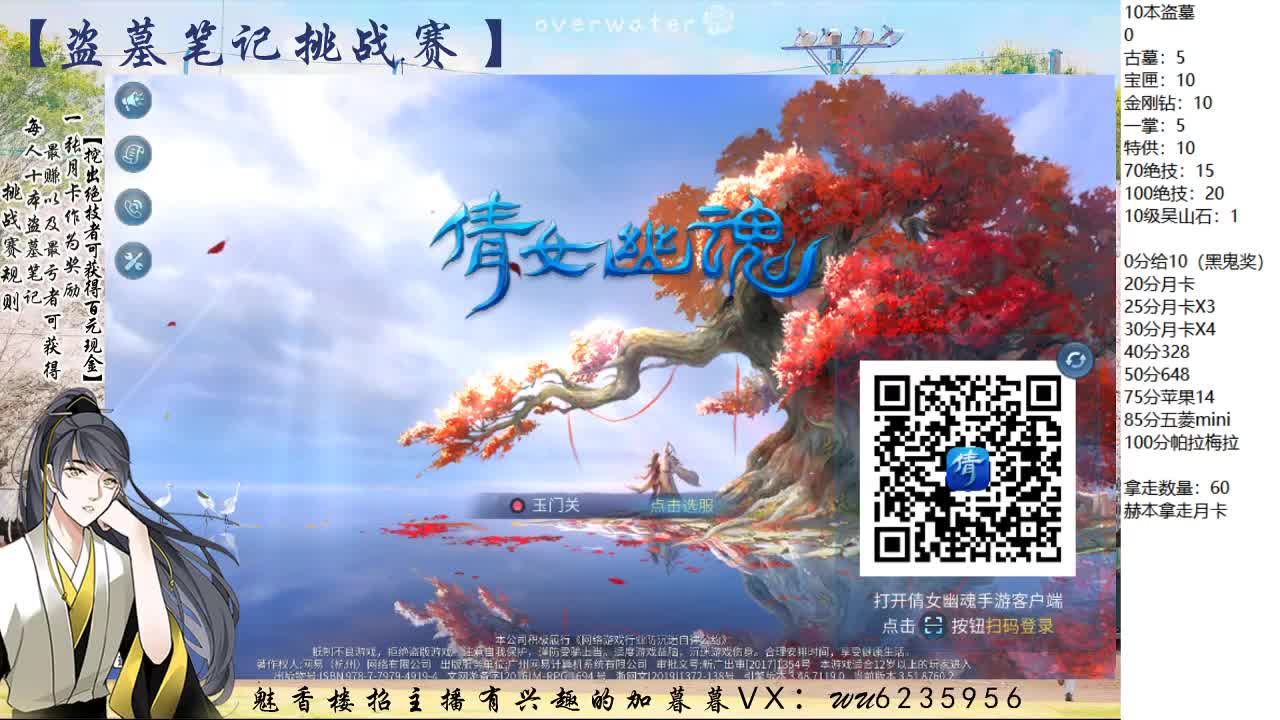 盗墓笔记挑战赛~ 第9段