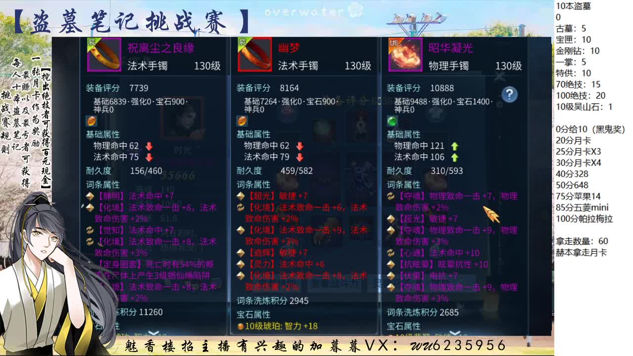 盗墓笔记挑战赛~ 第10段