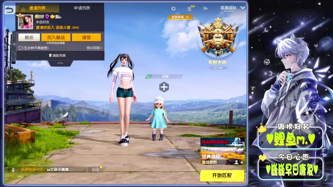 愚蠢-.//♥♥ 第7段