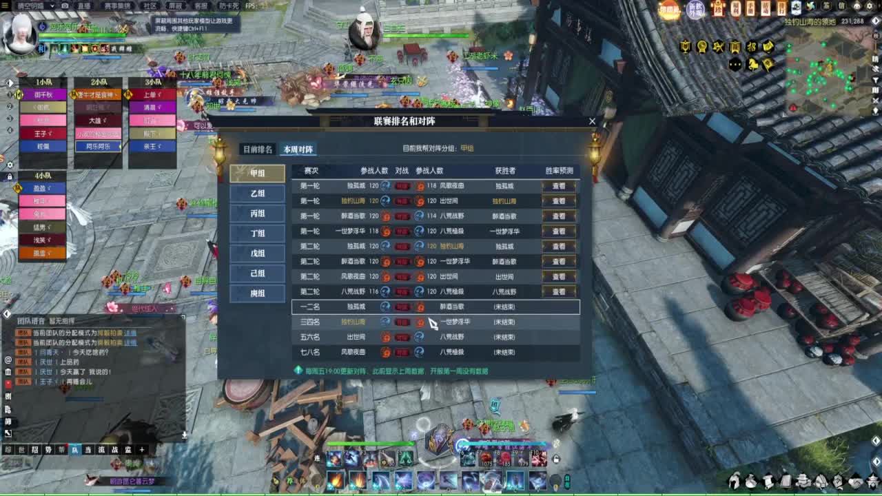 一梦江湖2.0爷青回 第1段