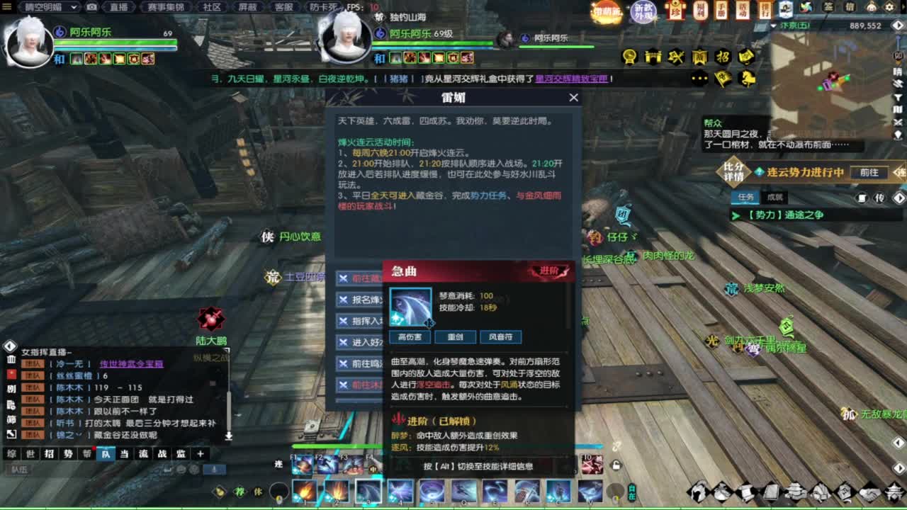 一梦江湖2.0爷青回 第3段