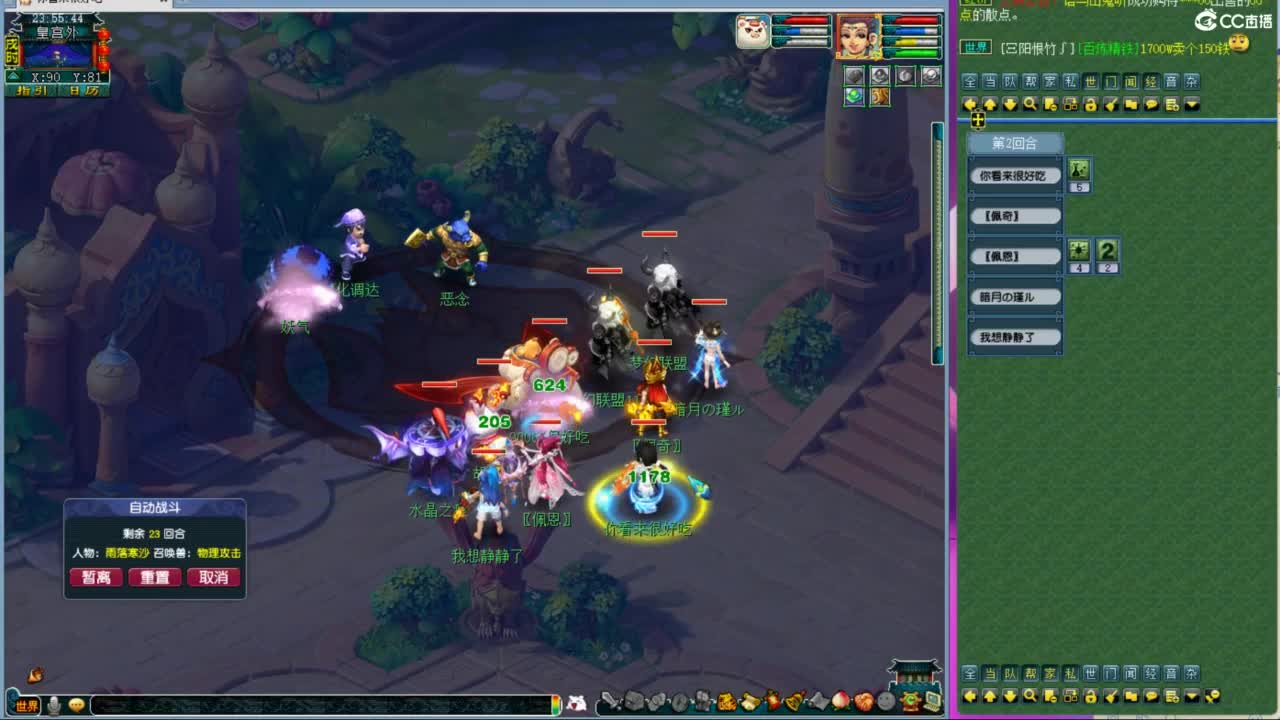 晚上紫禁城群雄决赛！~主播带货 第1段