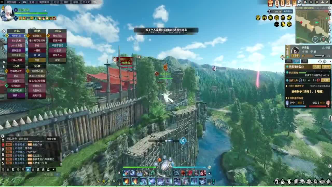 一梦江湖2.0爷青回 第4段