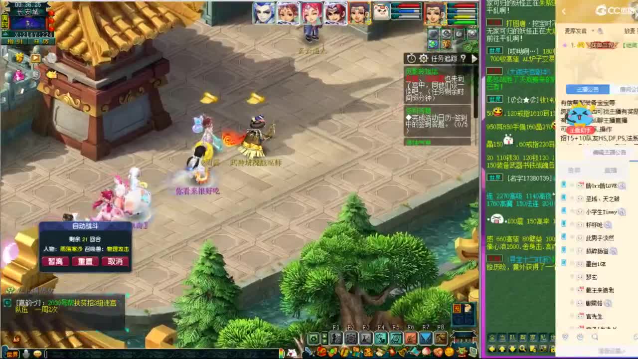 晚上紫禁城群雄决赛！~主播带货 第2段