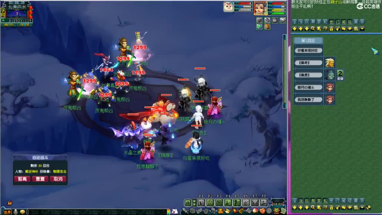 晚上紫禁城群雄决赛！~主播带货 第3段