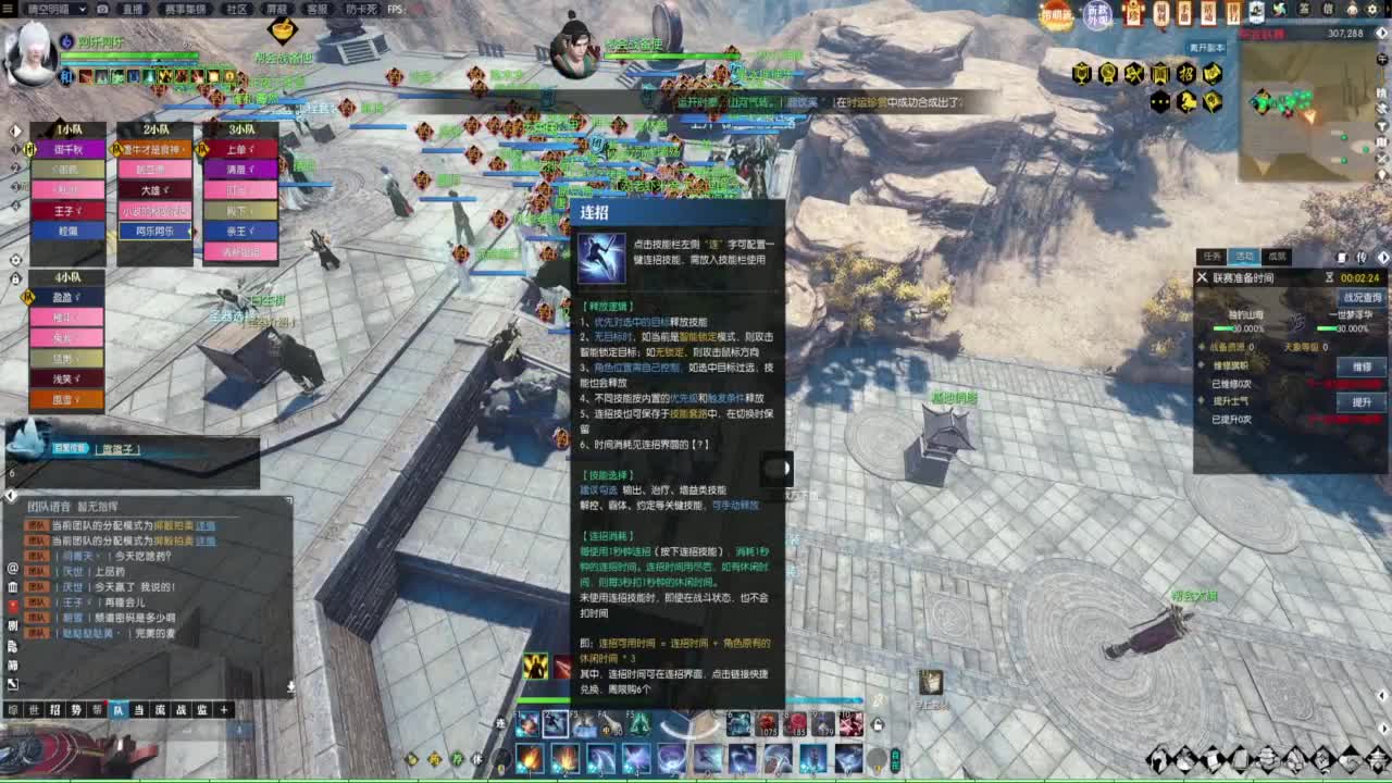 一梦江湖2.0爷青回 第1段