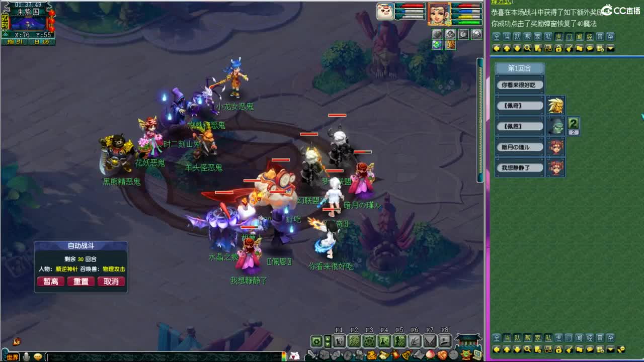 晚上紫禁城群雄决赛！~主播带货 第4段