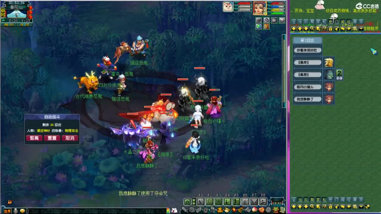 晚上紫禁城群雄决赛！~主播带货 第5段