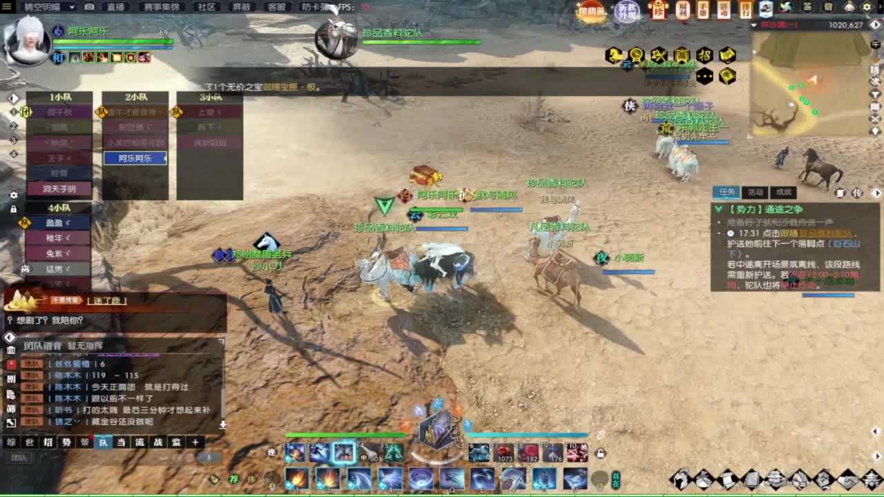 一梦江湖2.0爷青回 第3段