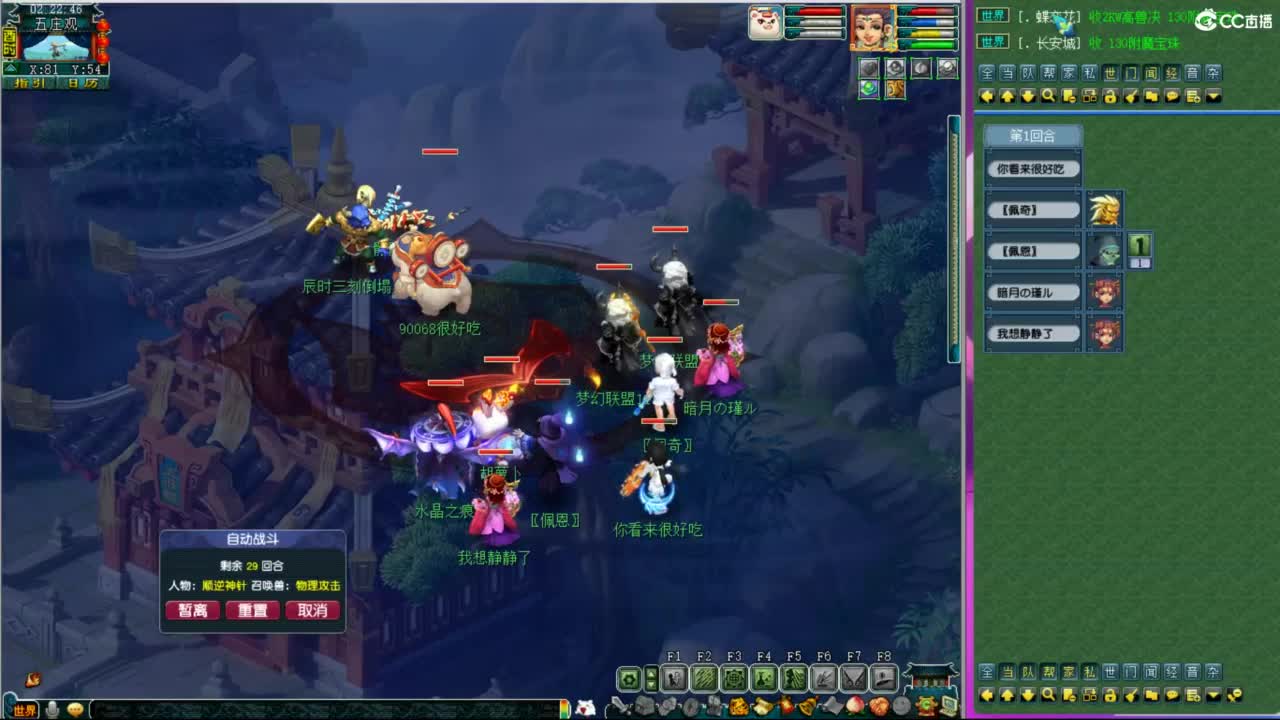 晚上紫禁城群雄决赛！~主播带货 第6段