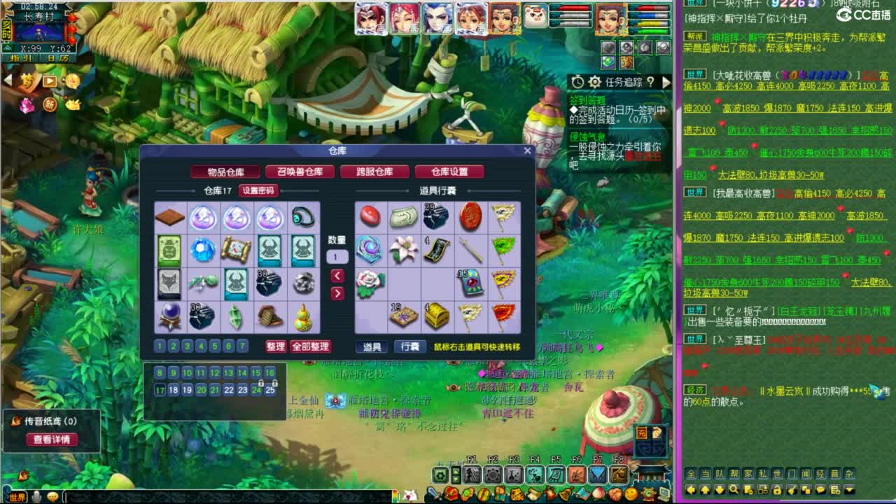 晚上紫禁城群雄决赛！~主播带货 第7段