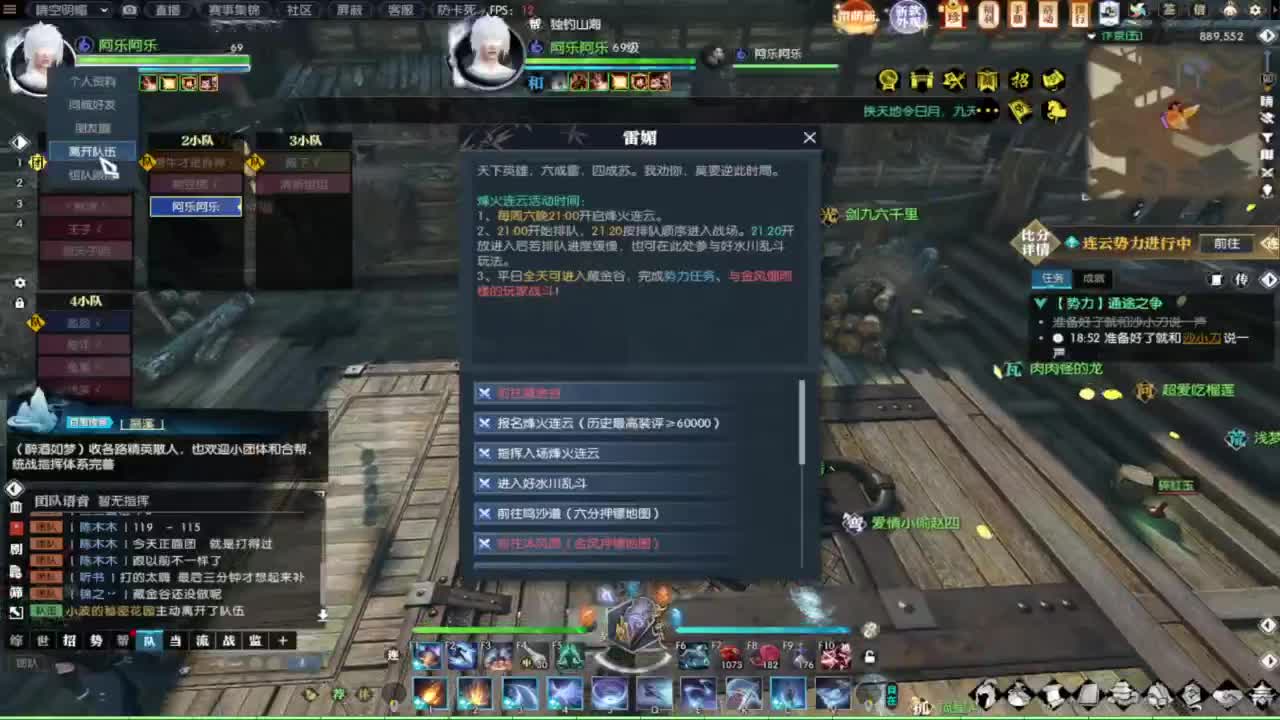 一梦江湖2.0爷青回 第3段