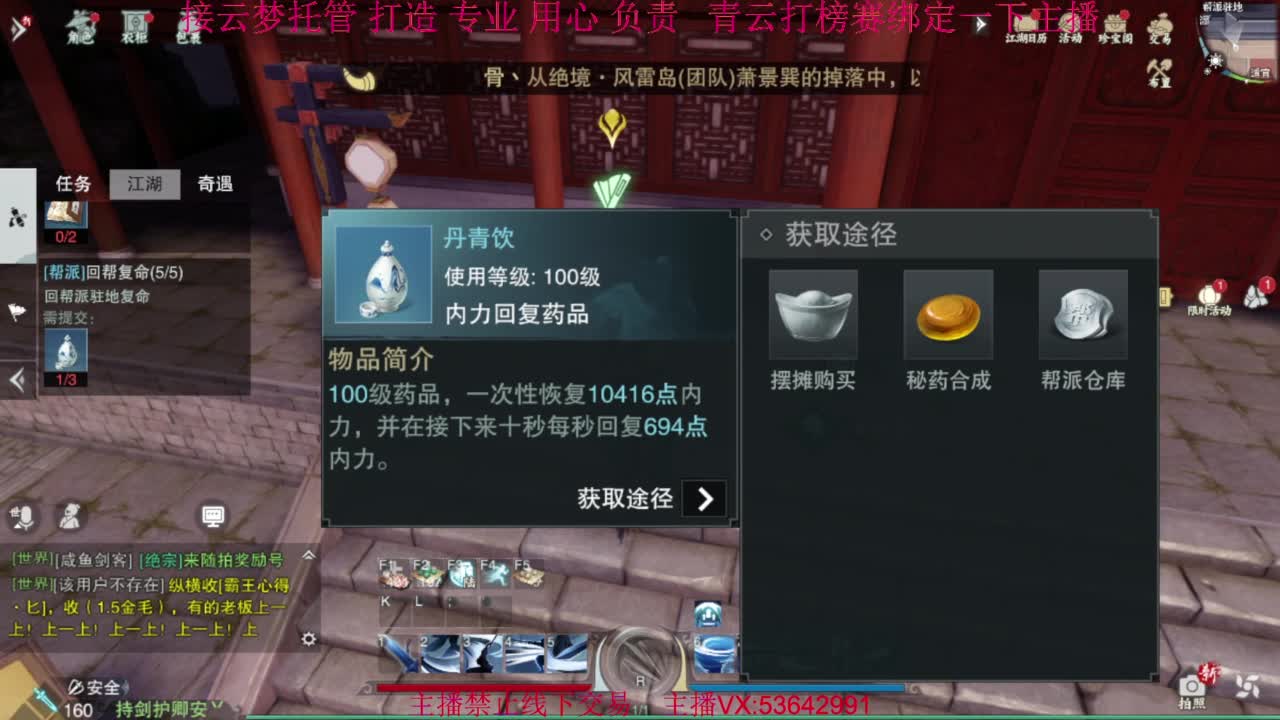 粉丝少 好下手 第1段