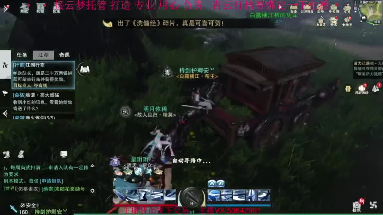 粉丝少 好下手 第3段
