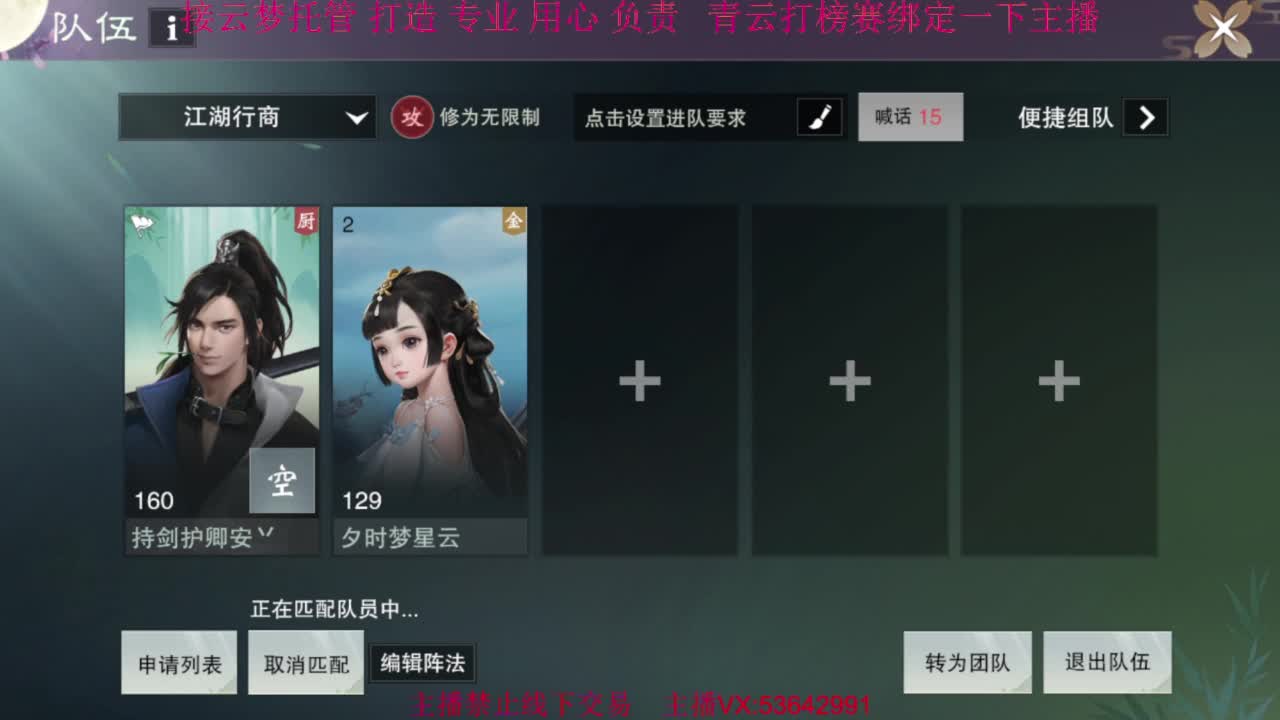粉丝少 好下手 第5段