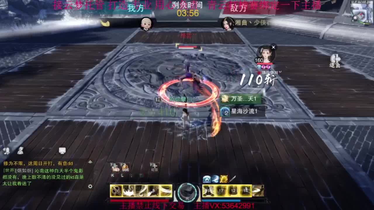 粉丝少 好下手 第7段