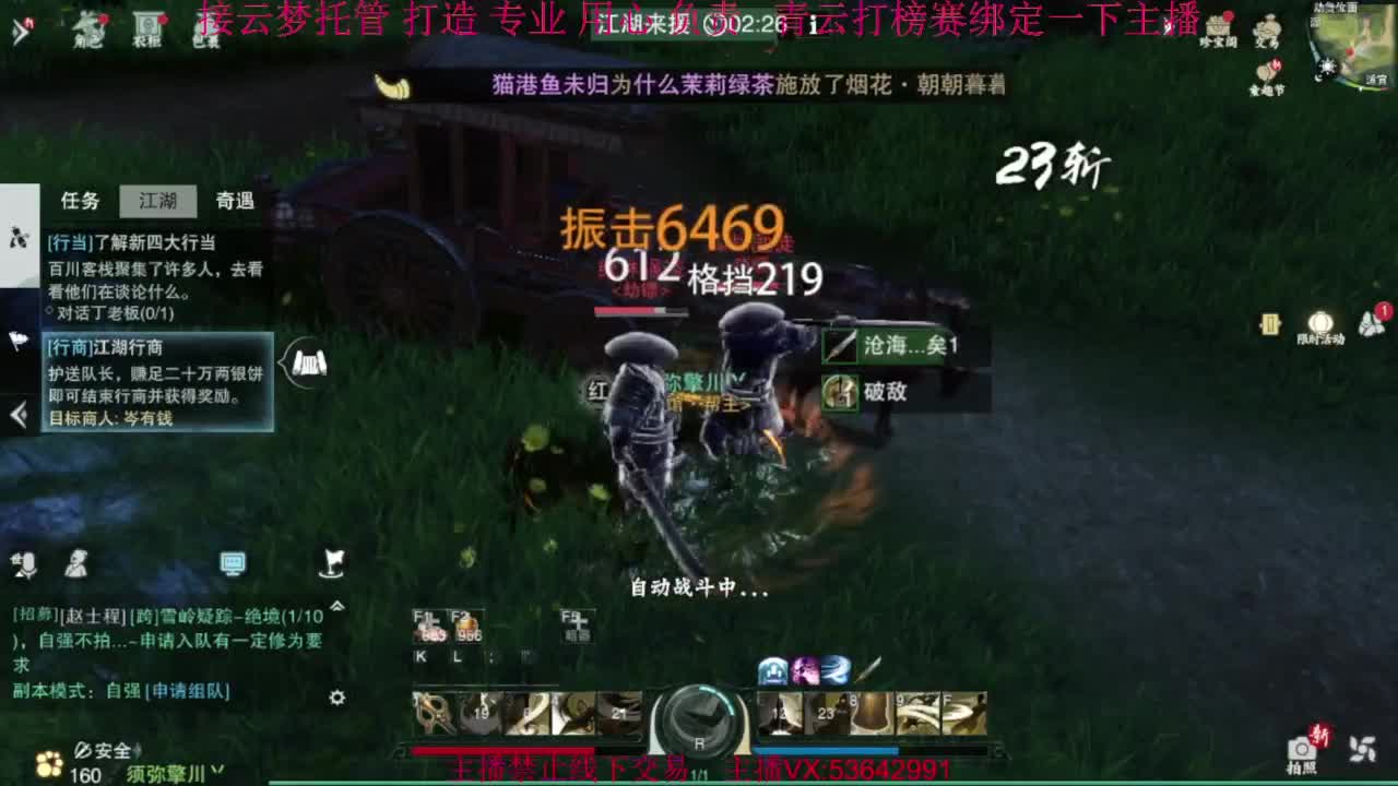 粉丝少 好下手 第9段