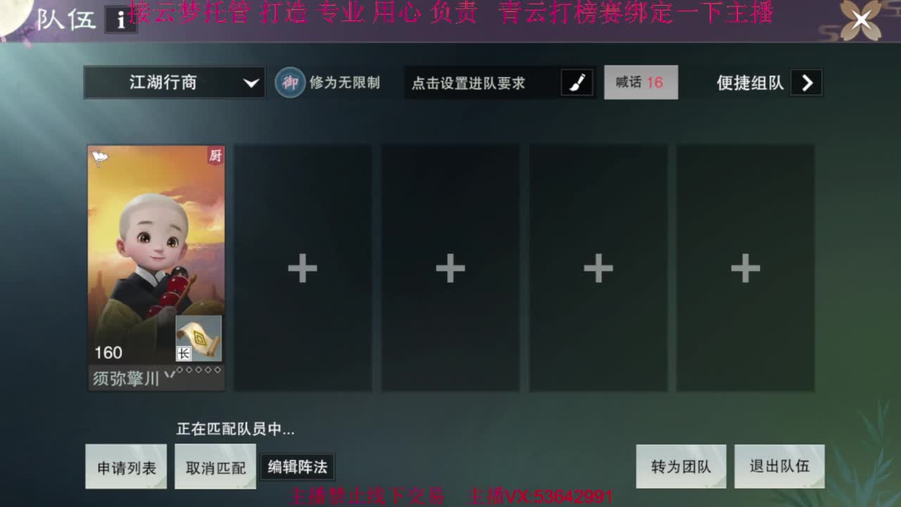 粉丝少 好下手 第10段