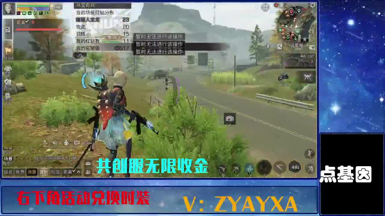 共创服时装兑换秒到！ 第1段