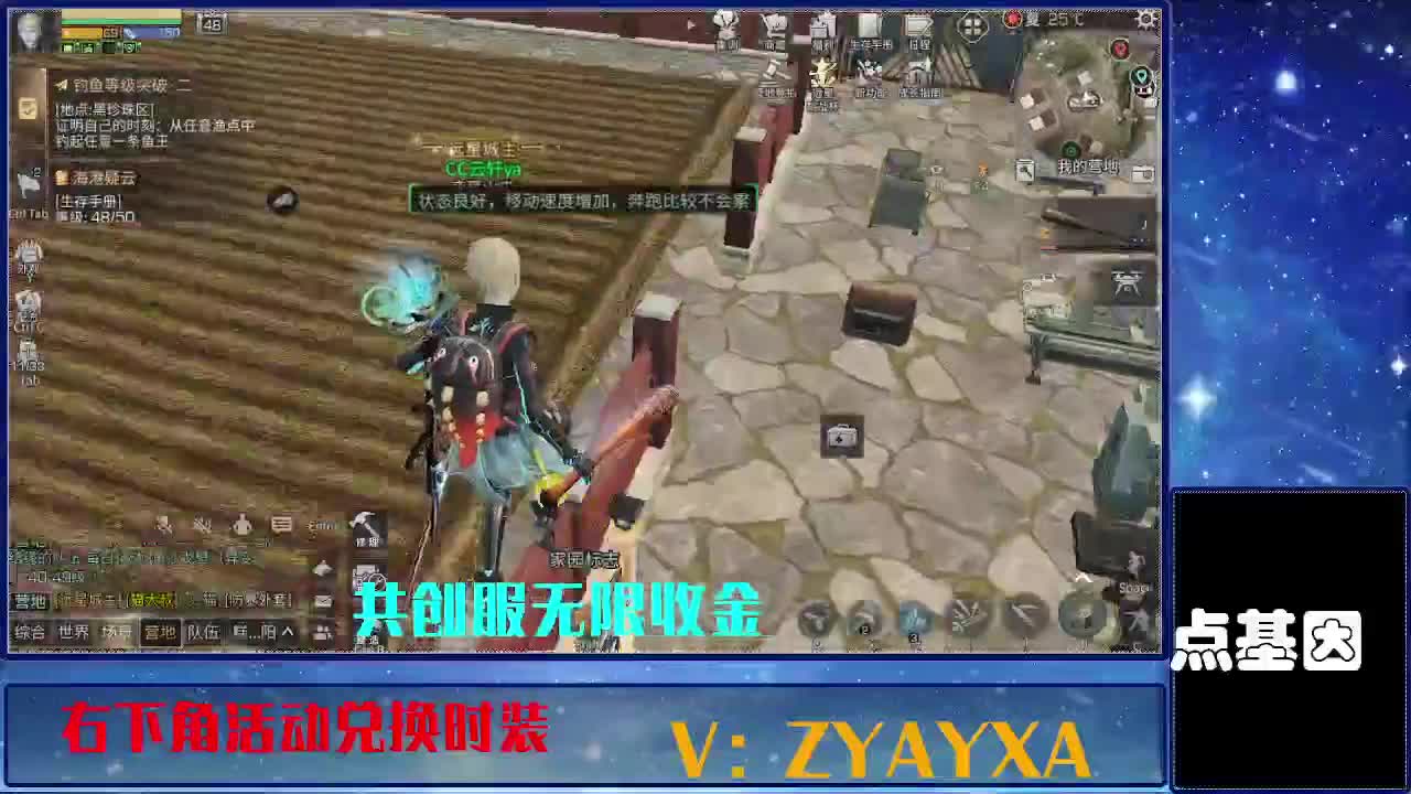 共创服时装兑换秒到！ 第5段