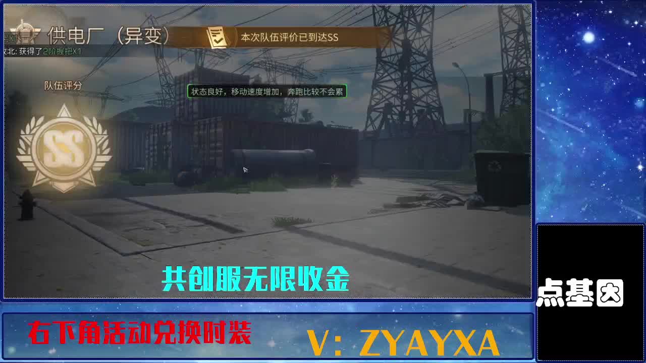 共创服时装兑换秒到！ 第6段