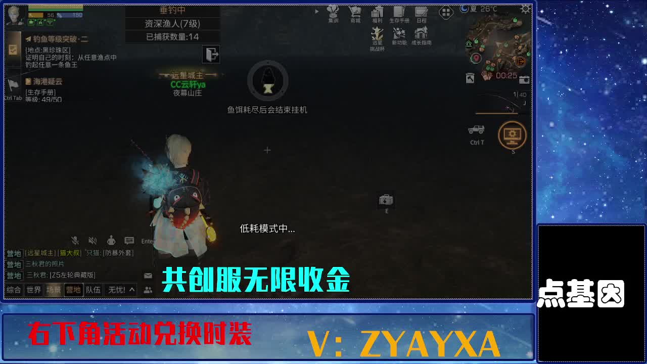共创服时装兑换秒到！ 第9段