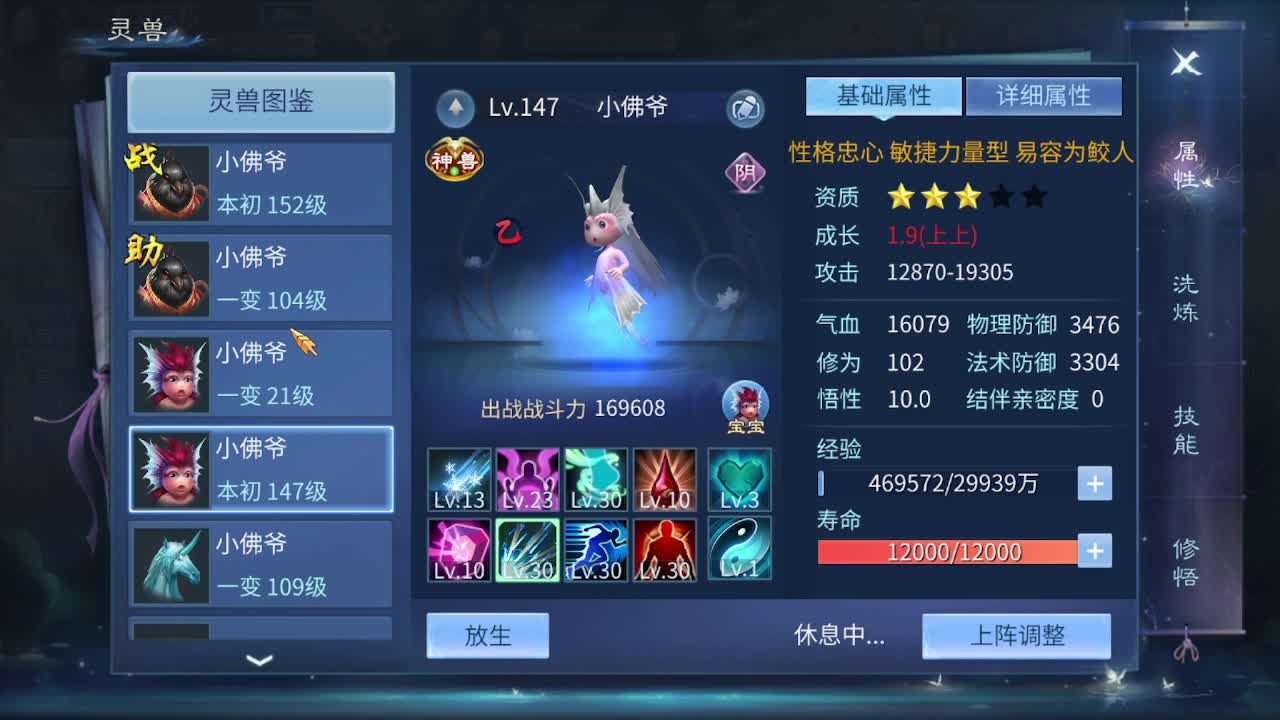 佳话连篇0607 第1段