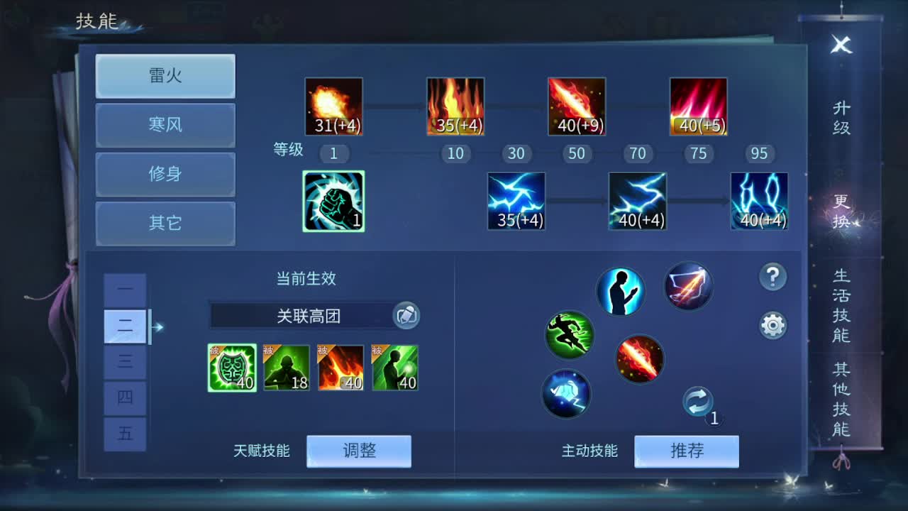 佳话连篇0607 第2段