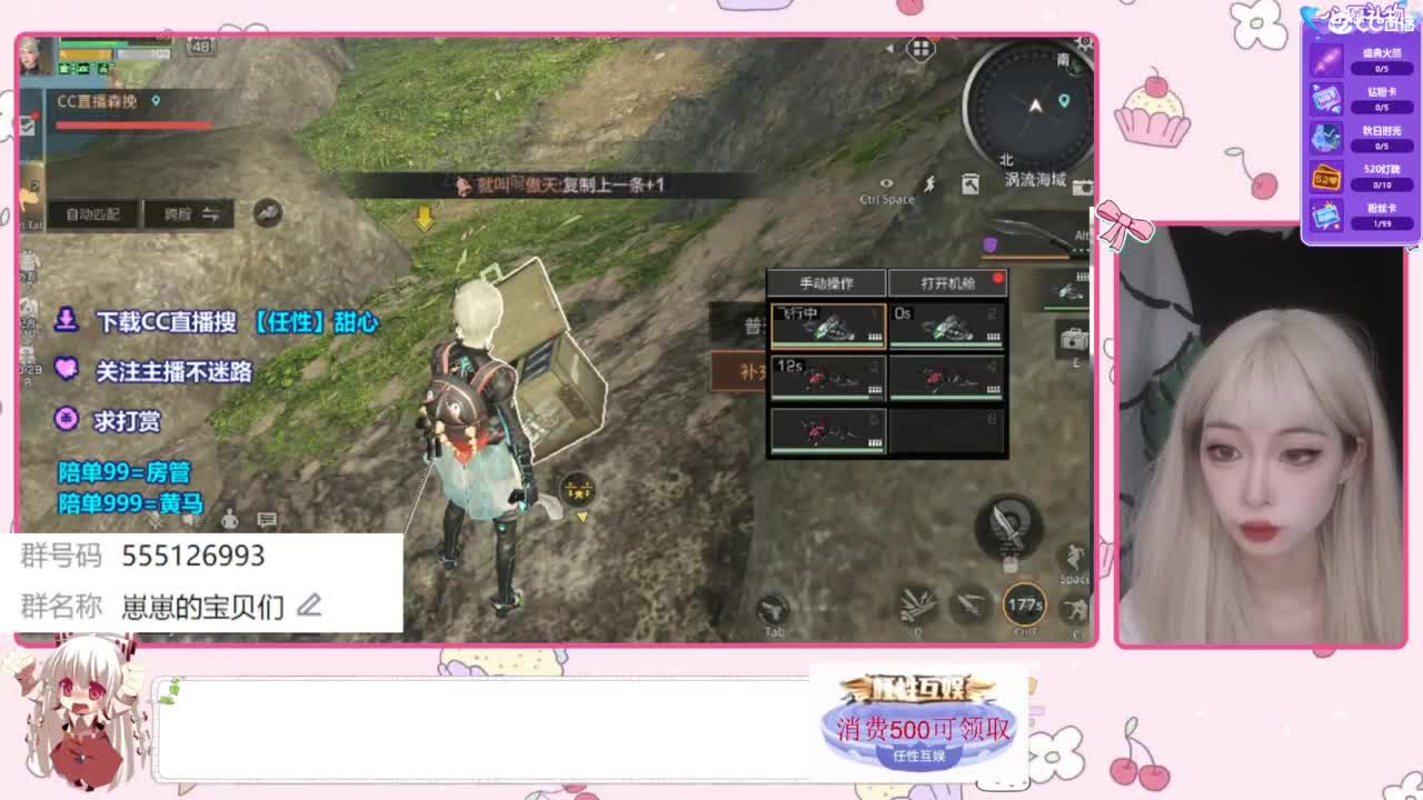 下单一起玩 第8段