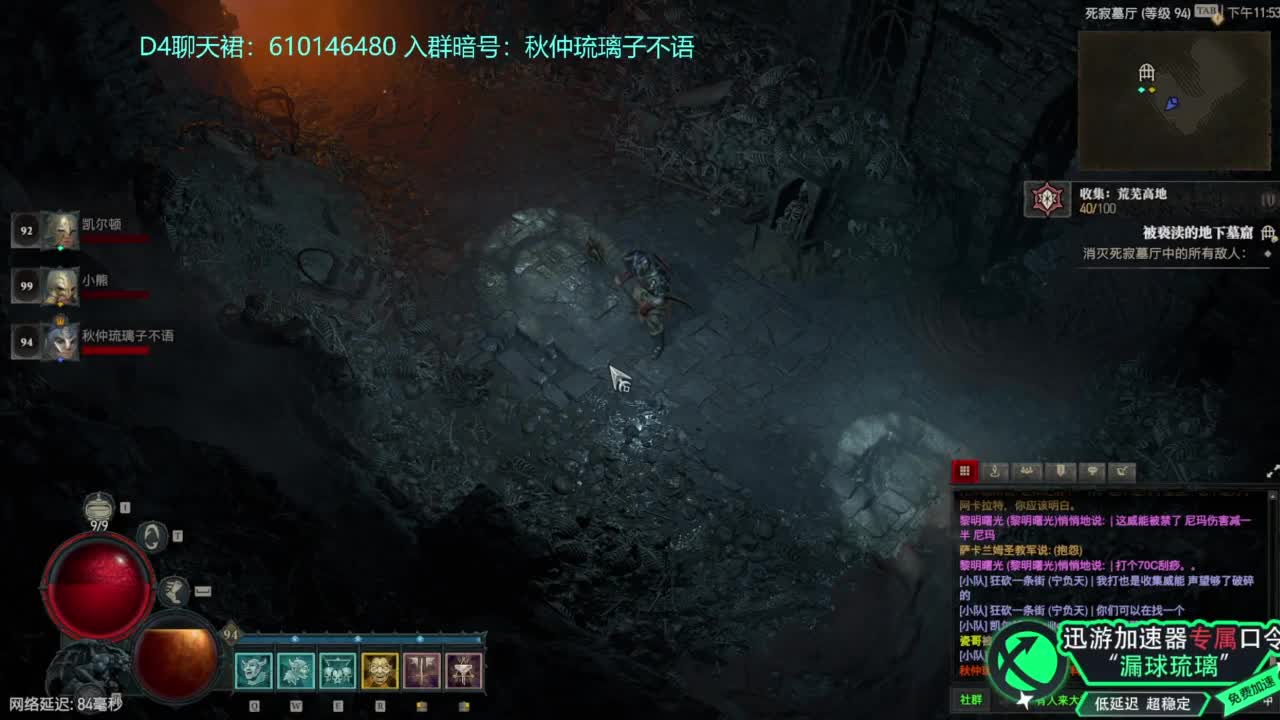 暗黑4 开荒！ 第1段