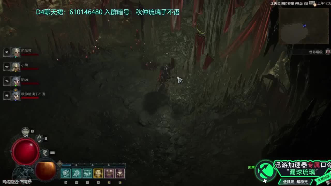 暗黑4 开荒！ 第2段