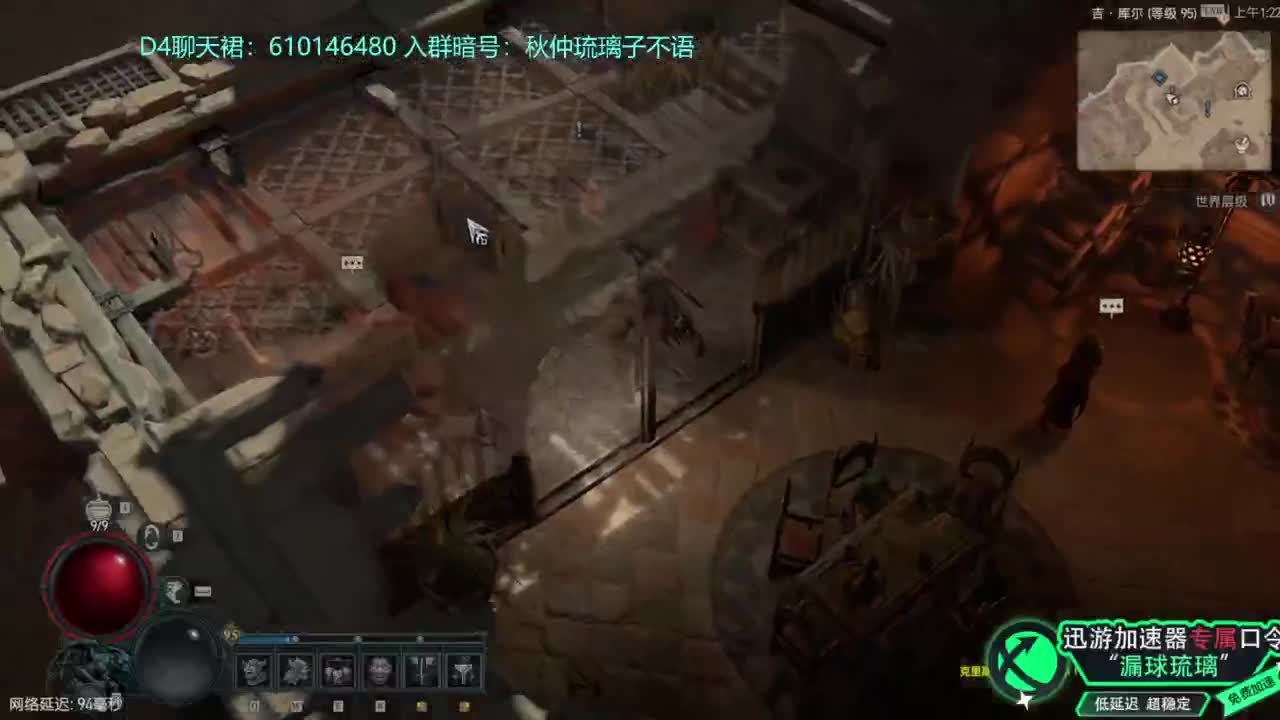 暗黑4 开荒！ 第4段