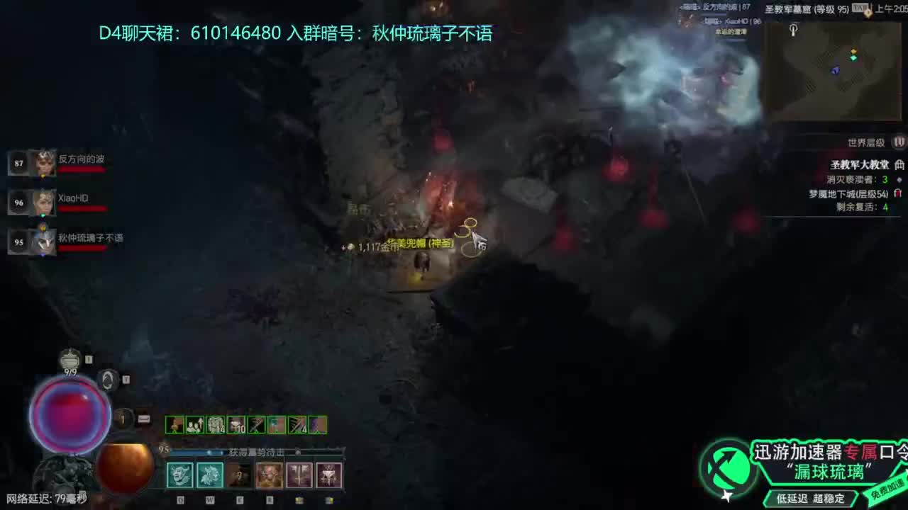 暗黑4 开荒！ 第5段