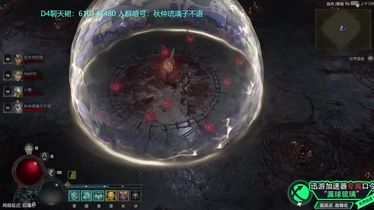 暗黑4 开荒！ 第7段