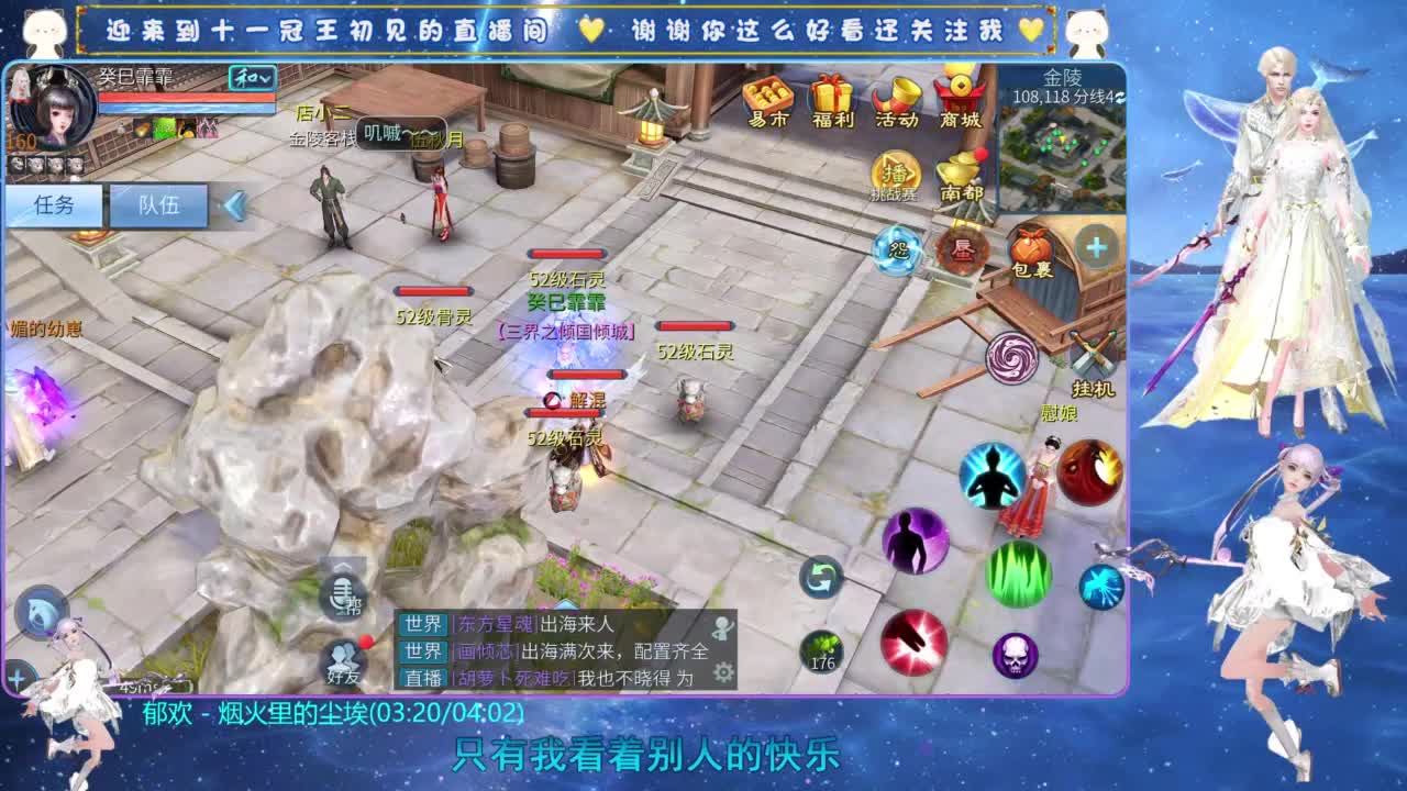 十一冠王在线答疑解惑 第1段