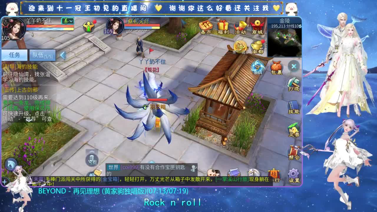 十一冠王在线答疑解惑 第3段